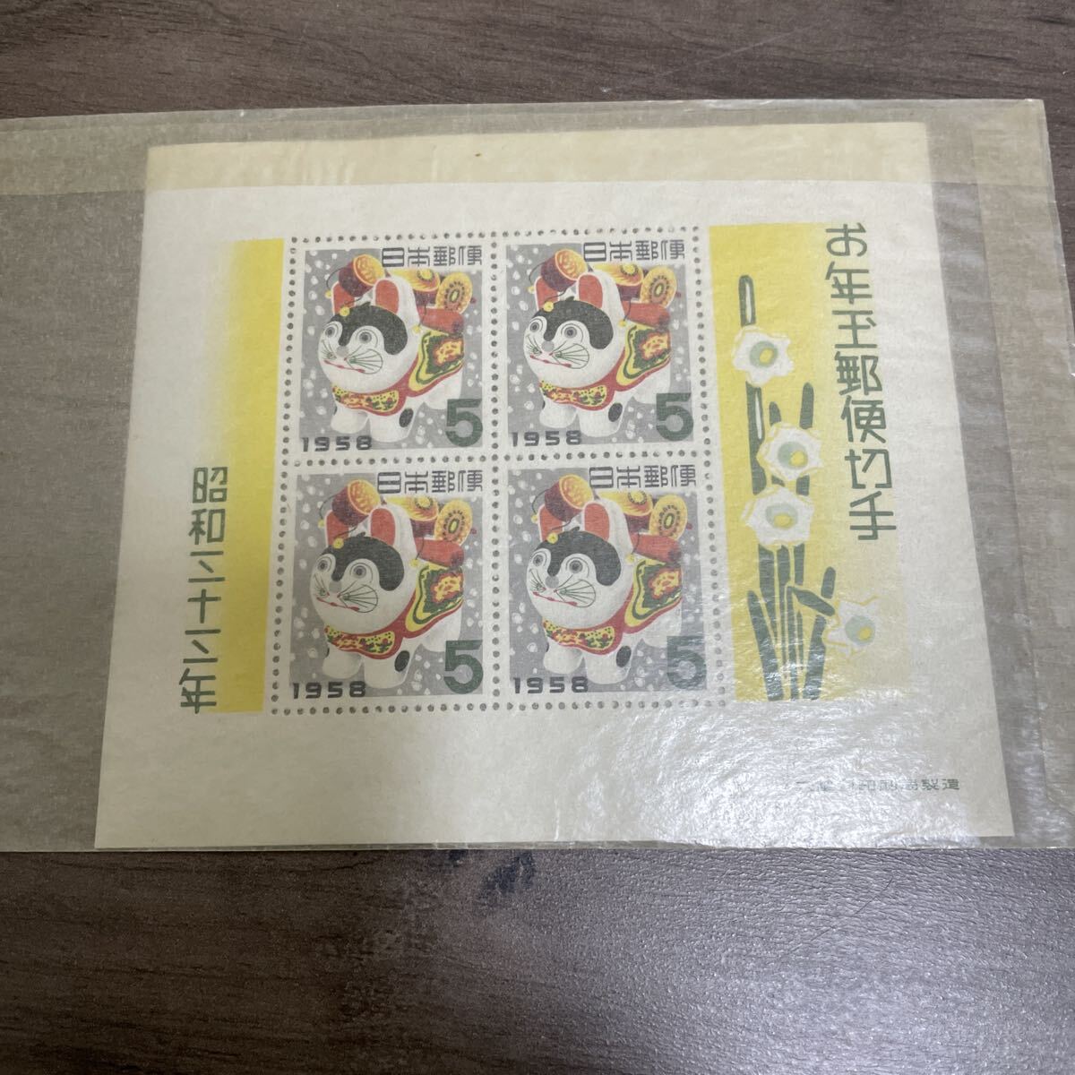 お年玉郵便切手 記念切手 お年玉郵便切手シート 年賀切手 小型シート 日本切手 お年玉切手 シート 11種類_画像9