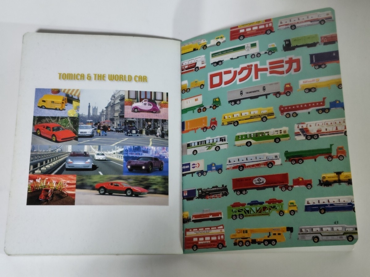 【希少品】トミカコレクター様必見　トミカ1000コレクションBOOK げんきスーパーかんさつ絵本_画像5