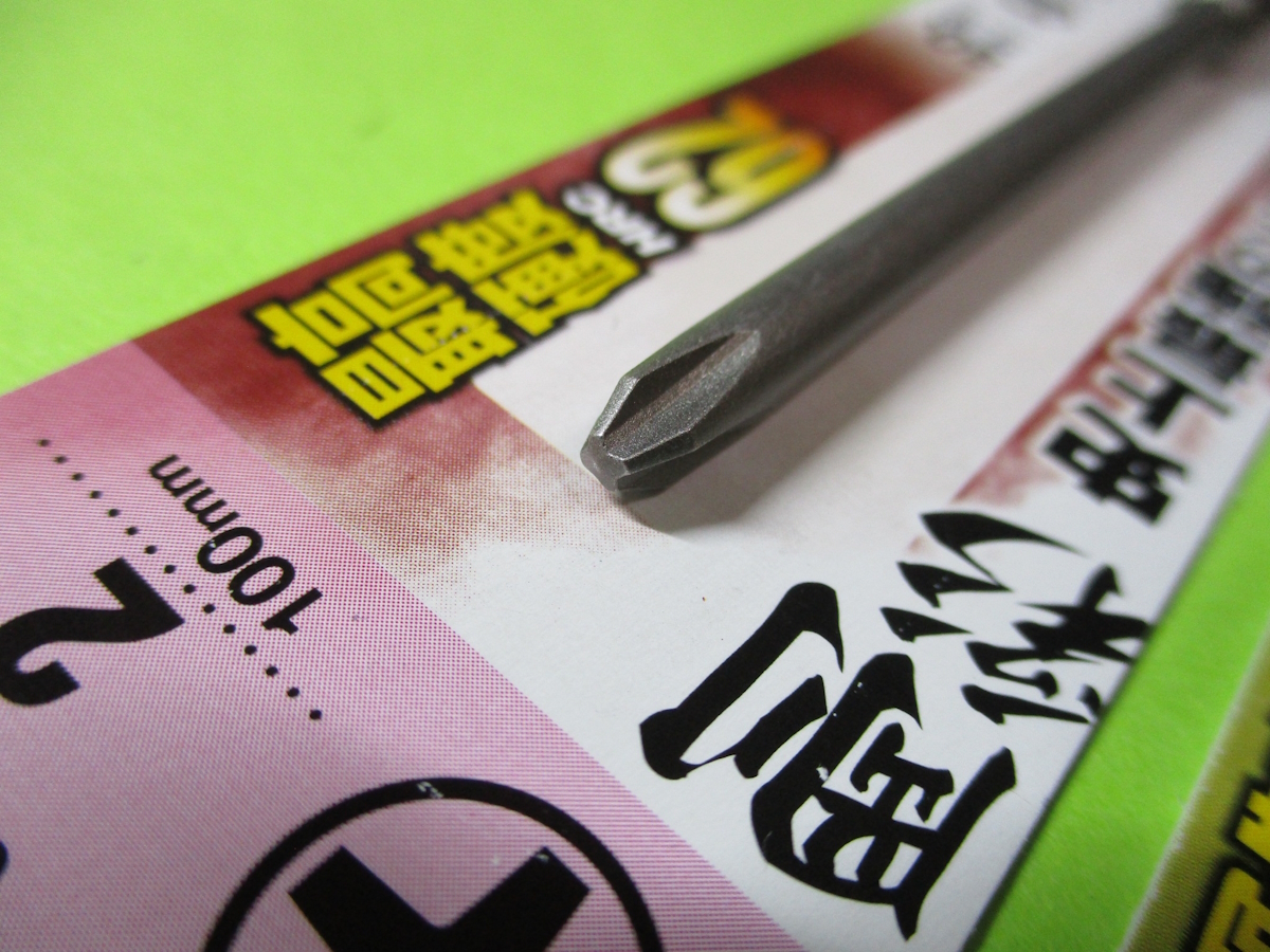 新品、開封済み ドライバービット VESSEL GS16110 剛彩ビット(＋)１ 100mm と GS16210 剛彩ビット(＋)２ 100m　送料185円_画像4