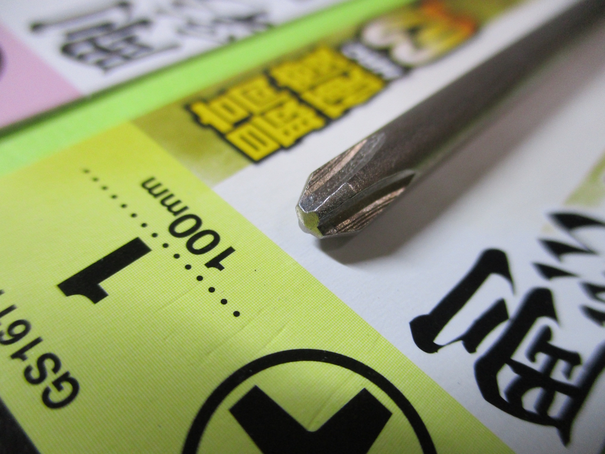 新品、開封済み ドライバービット VESSEL GS16110 剛彩ビット(＋)１ 100mm と GS16210 剛彩ビット(＋)２ 100m　送料185円_画像3