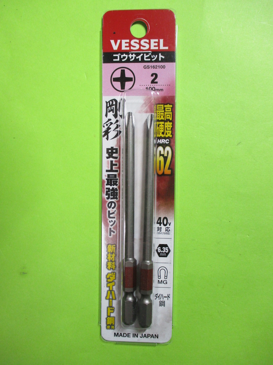 新品、未開封 ドライバービット VESSEL GS162100 剛彩ビット(＋)２ 100mm　送料185円_画像1