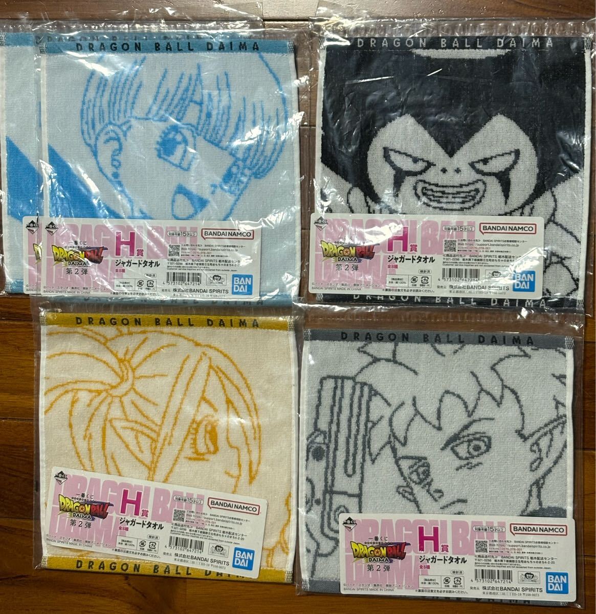 一番くじ ドラゴンボールダイマ　H賞 ジャガードタオル　4種　5枚セット_画像1