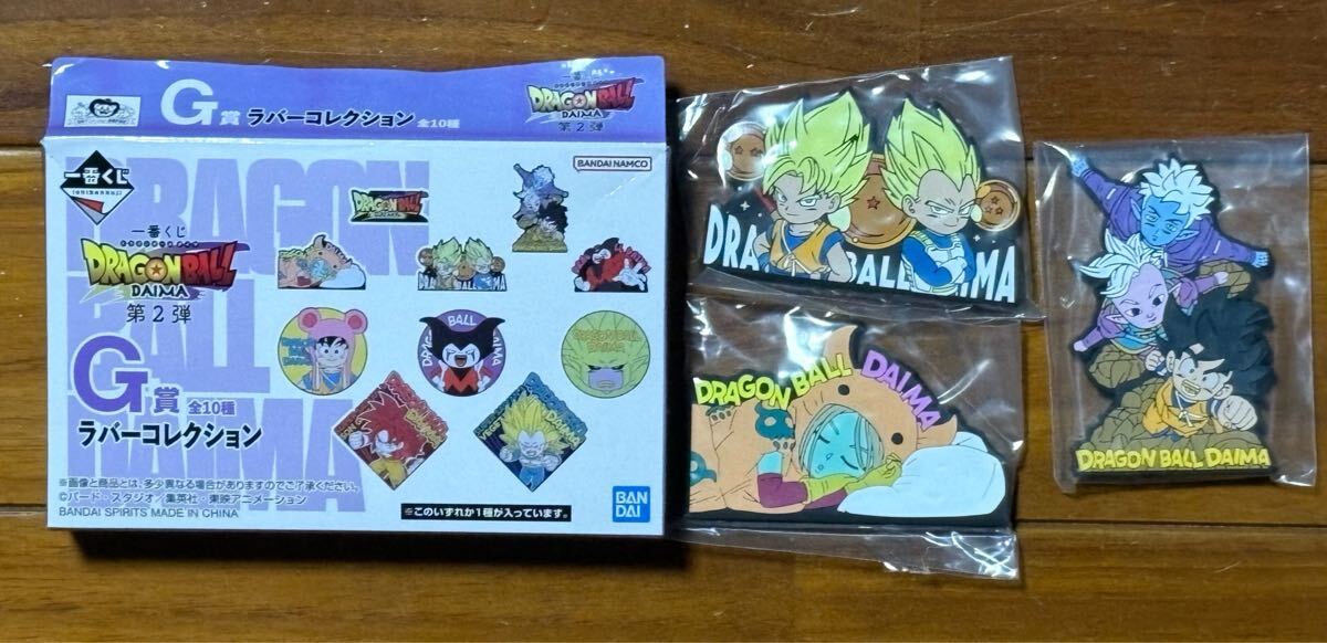 一番くじ ドラゴンボールDAIMA G賞 ラバーコレクション　3種_画像1
