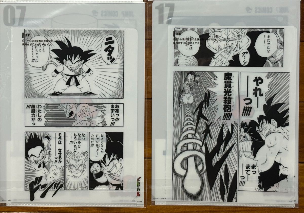 一番くじ ドラゴンボール DRAGON BALL 40th ～其之一～ G賞 コミックスクリアファイルセット　4種_画像6