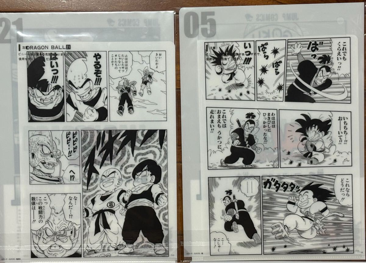 一番くじ ドラゴンボール DRAGON BALL 40th ～其之一～ G賞 コミックスクリアファイルセット　4種_画像5