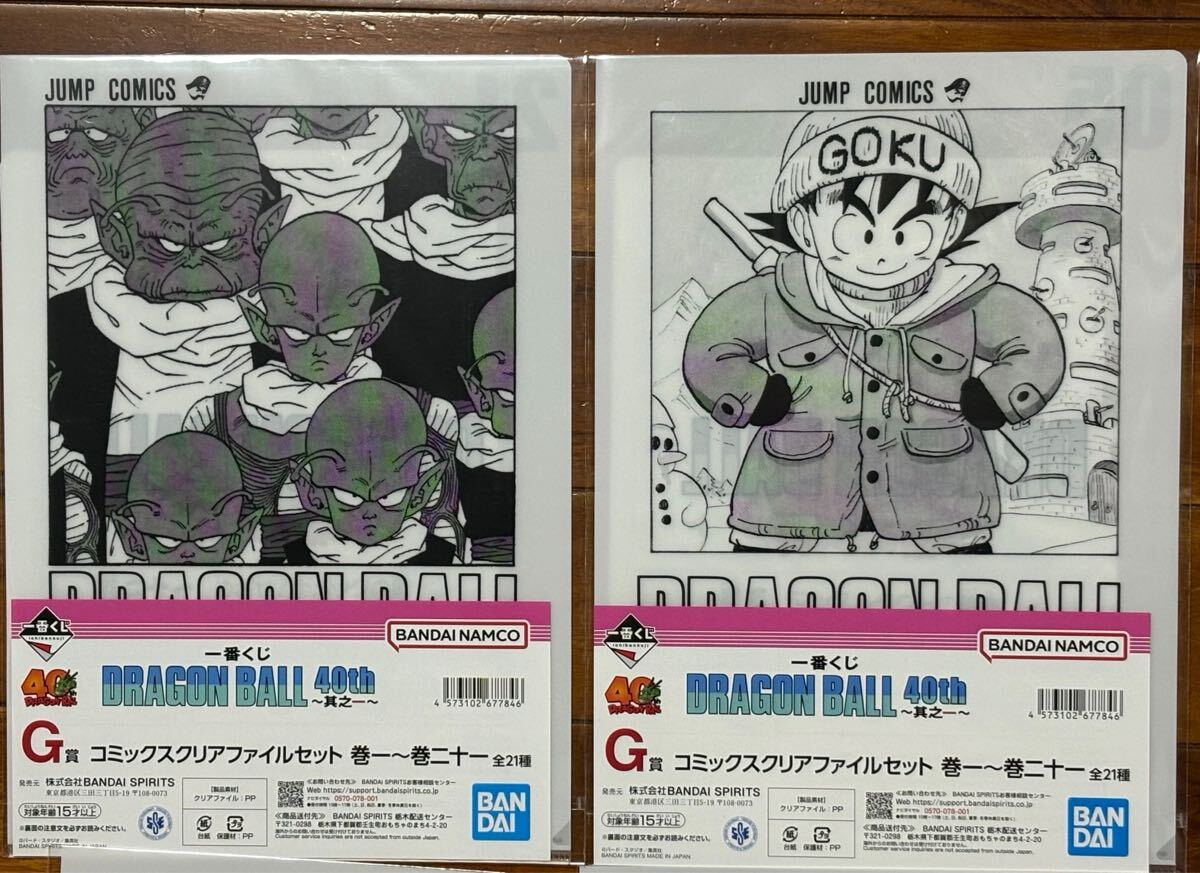 一番くじ ドラゴンボール DRAGON BALL 40th ～其之一～ G賞 コミックスクリアファイルセット　4種_画像2