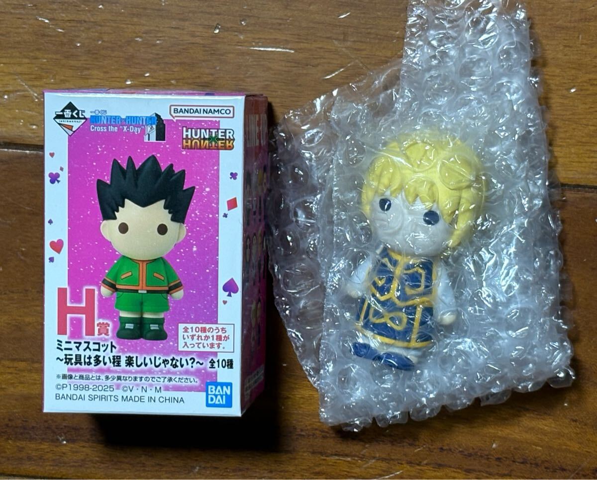 一番くじ HUNTER×HUNTER ハンターハンター H賞 ミニマスコット クラピカ_画像1