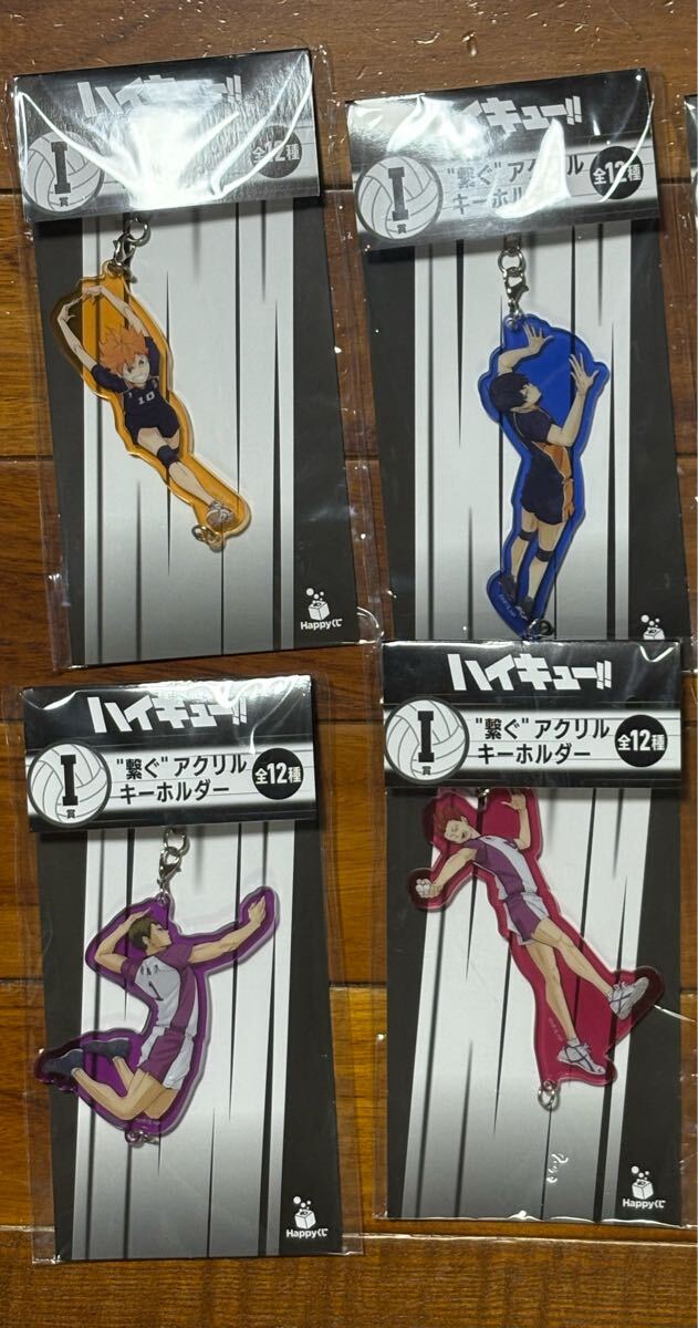 Happyくじ　ハイキュー　I賞　繋ぐアクリルキーホルダー　10種_画像2