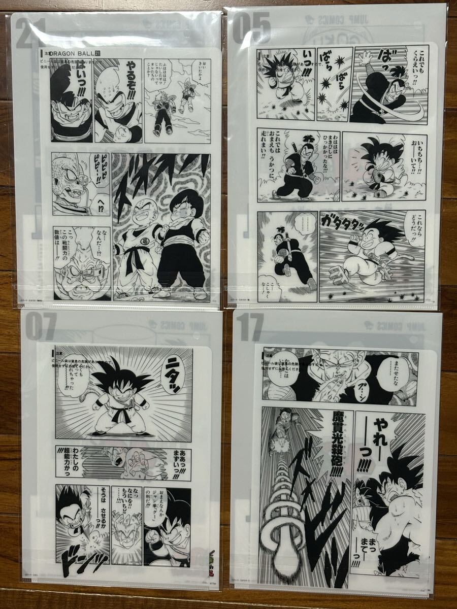 一番くじ ドラゴンボール DRAGON BALL 40th ～其之一～ G賞 コミックスクリアファイルセット　4種_画像4