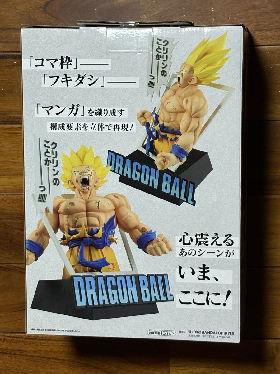 一番くじ ドラゴンボール DRAGON BALL 40th ～其之一～ ラストワン賞 超サイヤ人孫悟空 ギガマンガストラクチャー_画像3