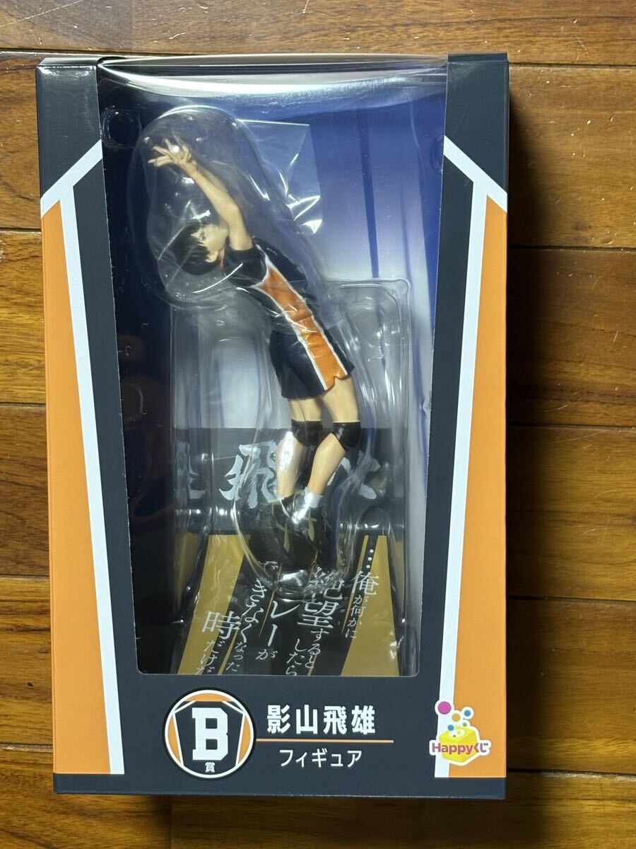 Happyくじ ハイキュー B賞 影山飛雄_画像1