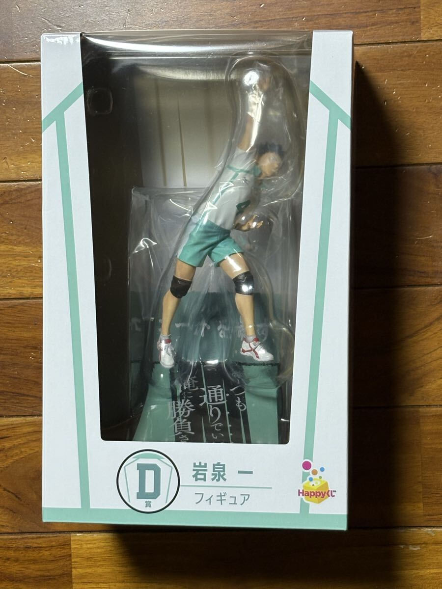 Happyくじ ハイキュー フィギュア D賞 岩泉 一_画像1