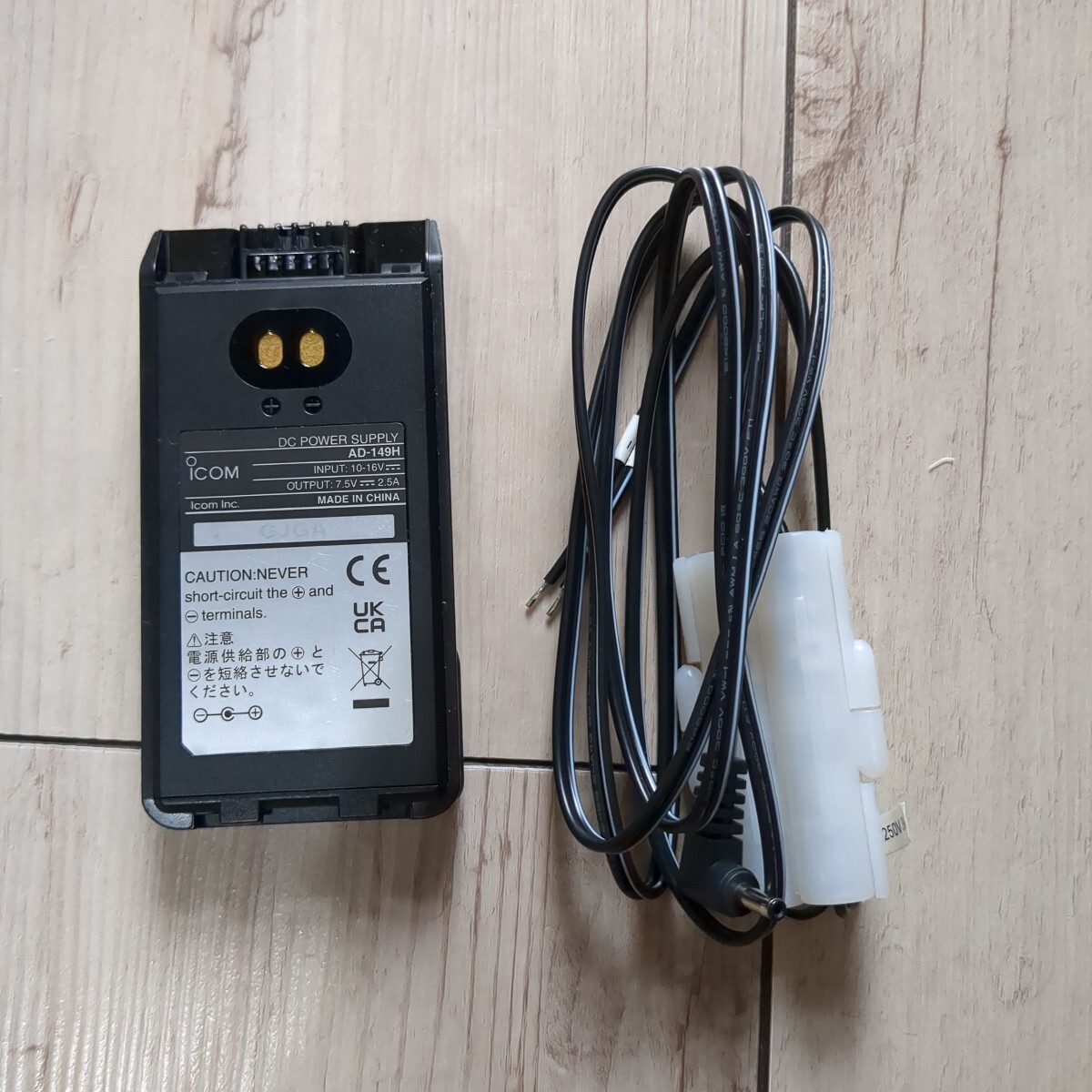 ADH-149H (IC-DPR45/IC-T10/IC-S10の外部電源アダプタ) ＋OPC-254L（DCケーブル）_画像1