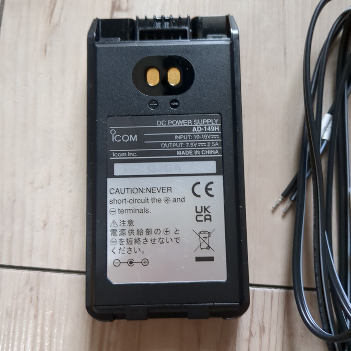 ADH-149H (IC-DPR45/IC-T10/IC-S10の外部電源アダプタ) ＋OPC-254L（DCケーブル）_画像2