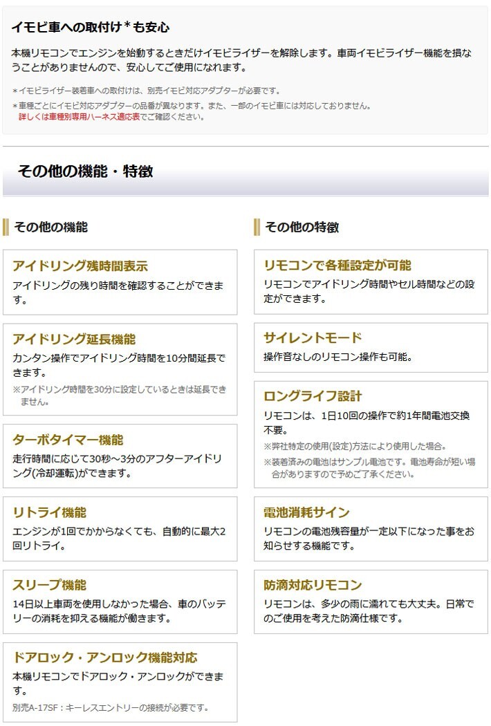 VE-E9910st ユピテル エンジンスターター アンサーバック プレミアムモデル E9910st 【VE-E9900st後継】_画像5