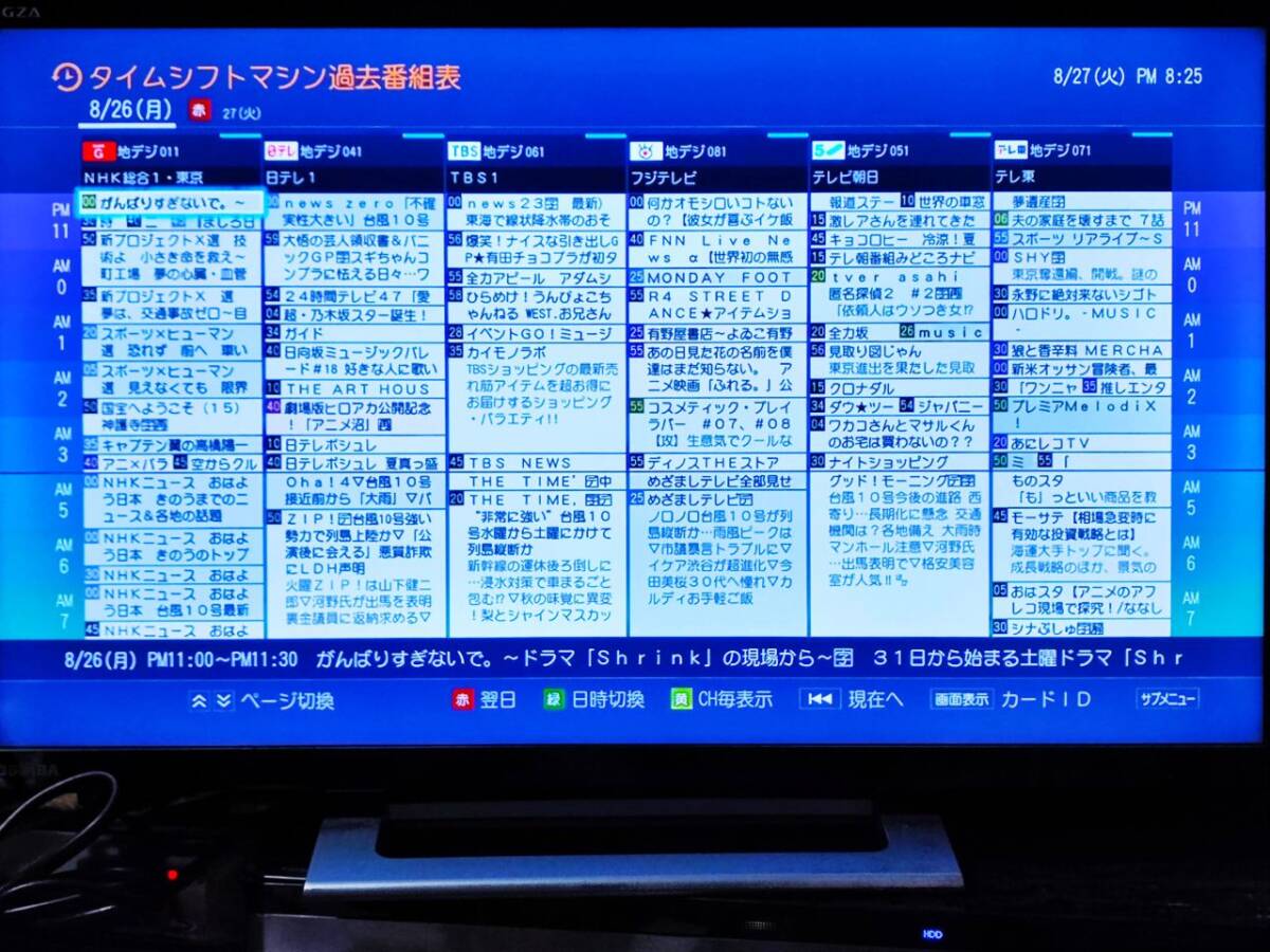 ◎完動美品◎ 東芝 REGZA DBR-M4008 4TB 7チューナー タイムシフトマシン BDレコーダー 新品リモコン B-CASカード 取説あり_画像10