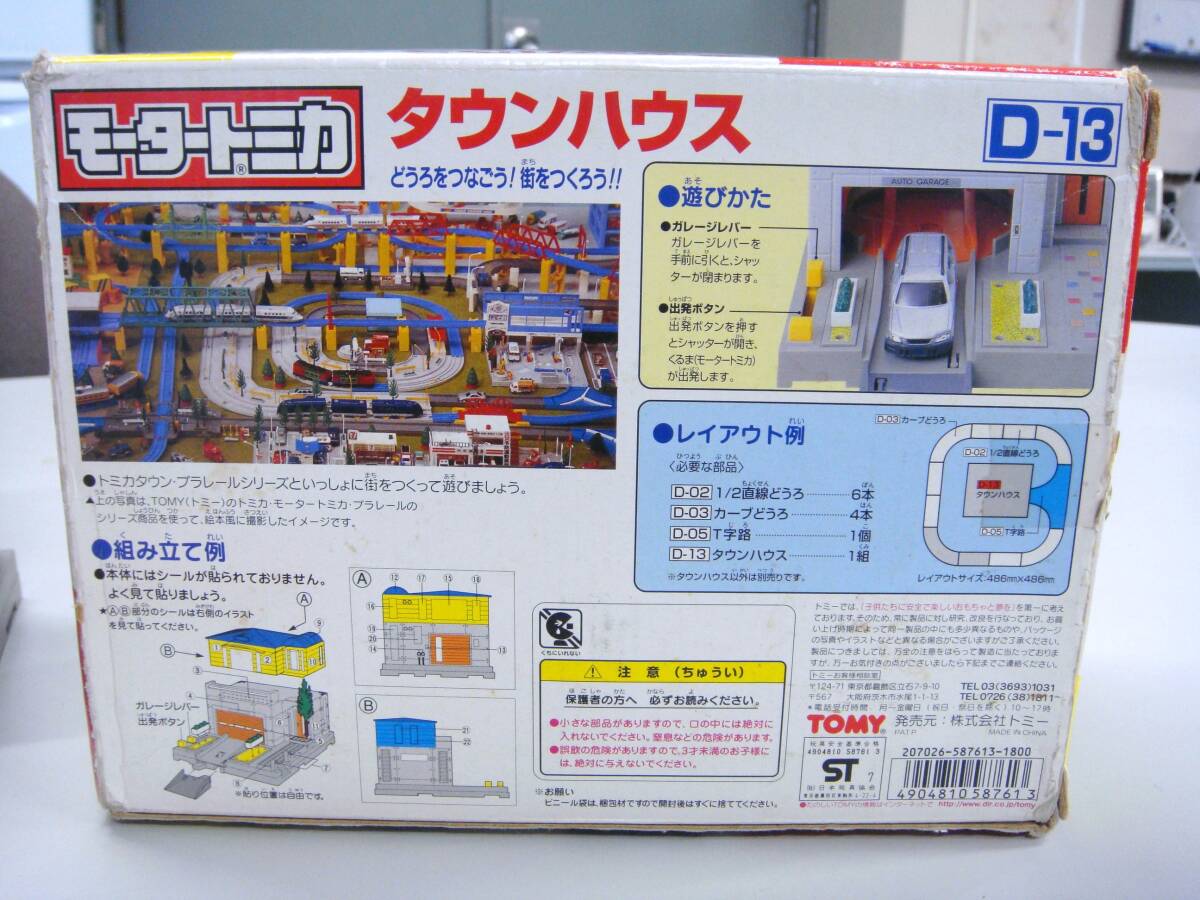 モータートミカ　タウンハウス　D-13　B/Oトミカ_画像7