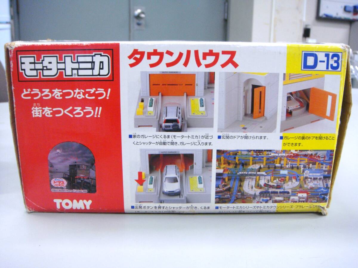 モータートミカ　タウンハウス　D-13　B/Oトミカ_画像8