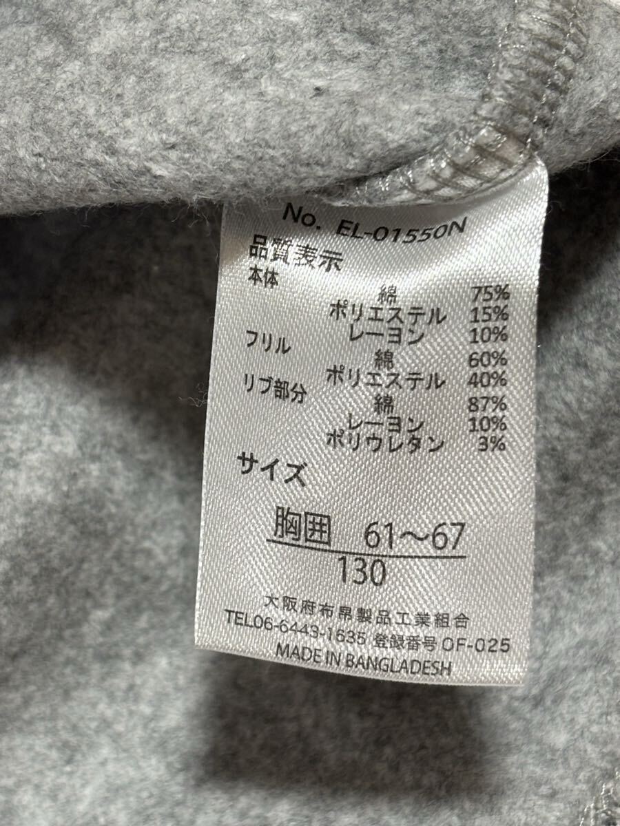 トレーナー　グレー　裾フリル　130㎝　中古　汚れなし_画像4
