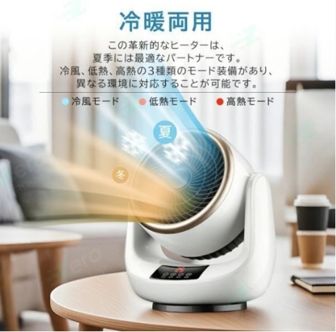 扇風機 サーキュレーター 自動首振り 冷風 セラミックヒーター リモコン付き 冷暖兼用 温冷両用 電気ファンヒーター リモコン付き_画像4