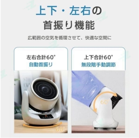 扇風機 サーキュレーター 自動首振り 冷風 セラミックヒーター リモコン付き 冷暖兼用 温冷両用 電気ファンヒーター リモコン付き_画像6