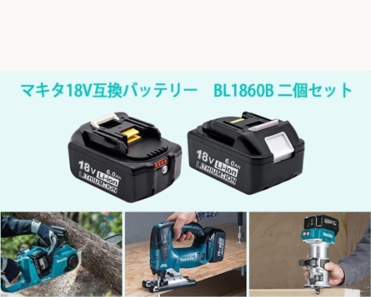 （2個入り）マキタ バッテリー 18V 純正交換工具用 PSE認証 送料無料！ マキタ互換バッテリー_画像3