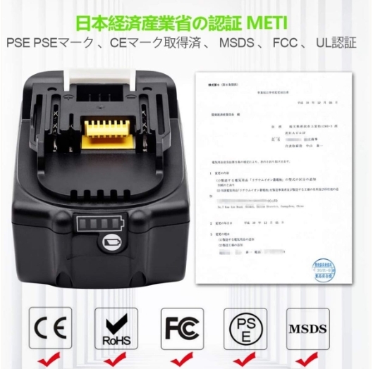 （2個入り）マキタ バッテリー 18V 純正交換工具用 PSE認証 送料無料！ マキタ互換バッテリー_画像4