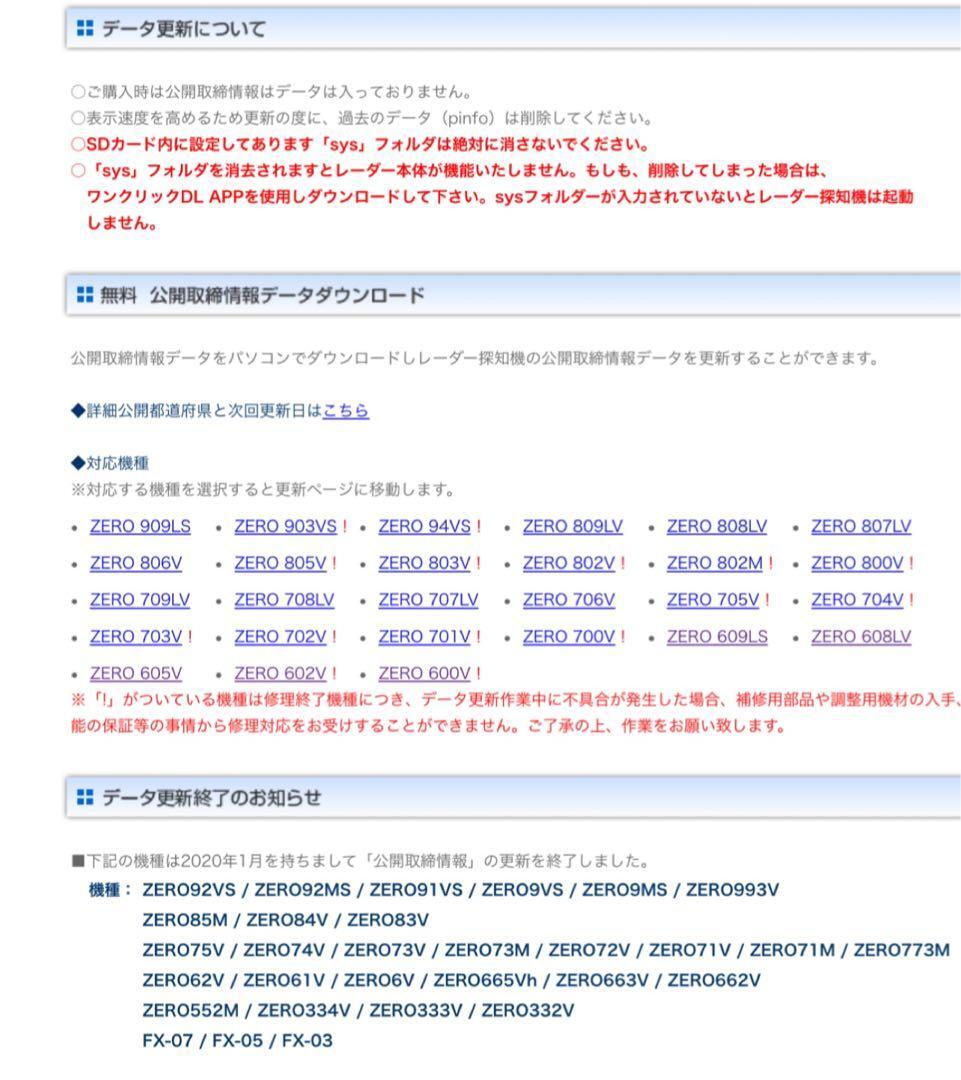 美品】コムテック ZERO 9MS ルームミラー型GPS レーダー リモコン_画像10
