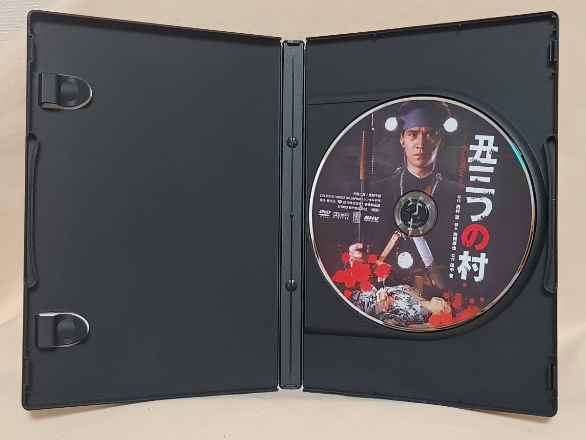 ■「丑三つの村」 田中美佐子、五月みどり、大場久美子、池波志乃 DVD 【セル版】_画像2