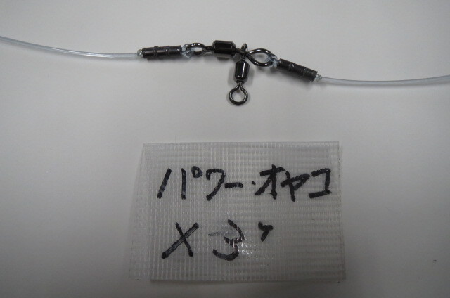 自作釣り仕掛け_画像1