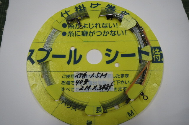 自作釣り仕掛け_画像2