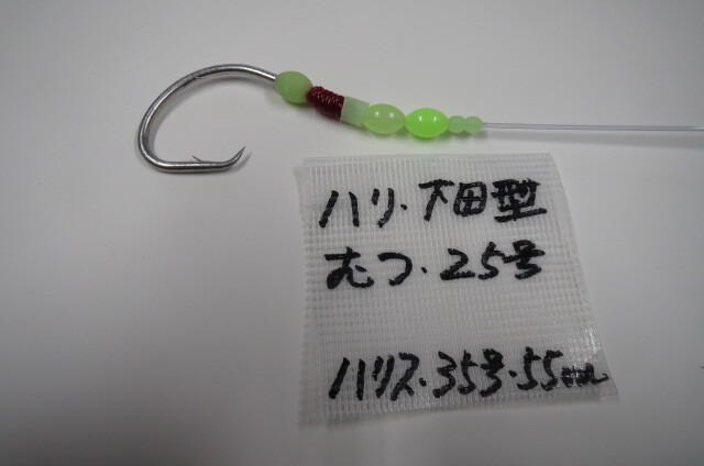 自作釣り仕掛け_画像3