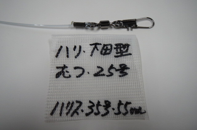 自作釣り仕掛け_画像4