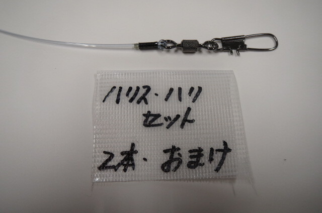 自作釣り仕掛け_画像6