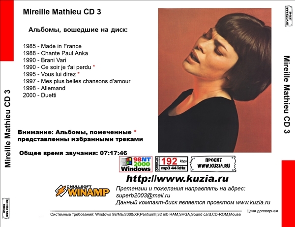 MIREILLE MATHIEU CD3+CD4 大全集 MP3CD 2P⊿_画像2