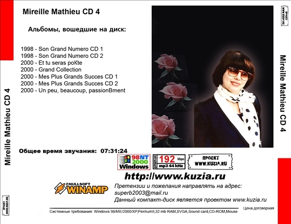 MIREILLE MATHIEU CD3+CD4 大全集 MP3CD 2P⊿_画像3