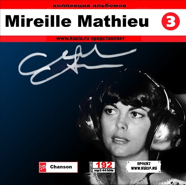 MIREILLE MATHIEU CD3+CD4 大全集 MP3CD 2P⊿_画像1