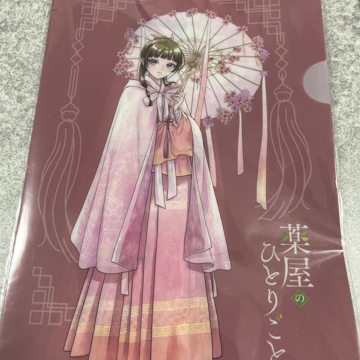薬屋のひとりごと クリアファイル　ビッグガンガン　未開封_画像1