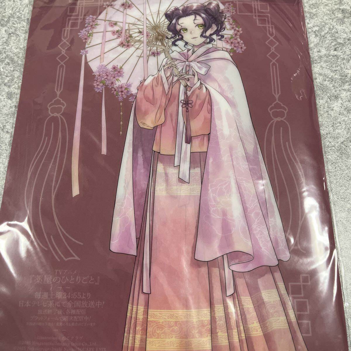 薬屋のひとりごと クリアファイル　ビッグガンガン　未開封_画像2