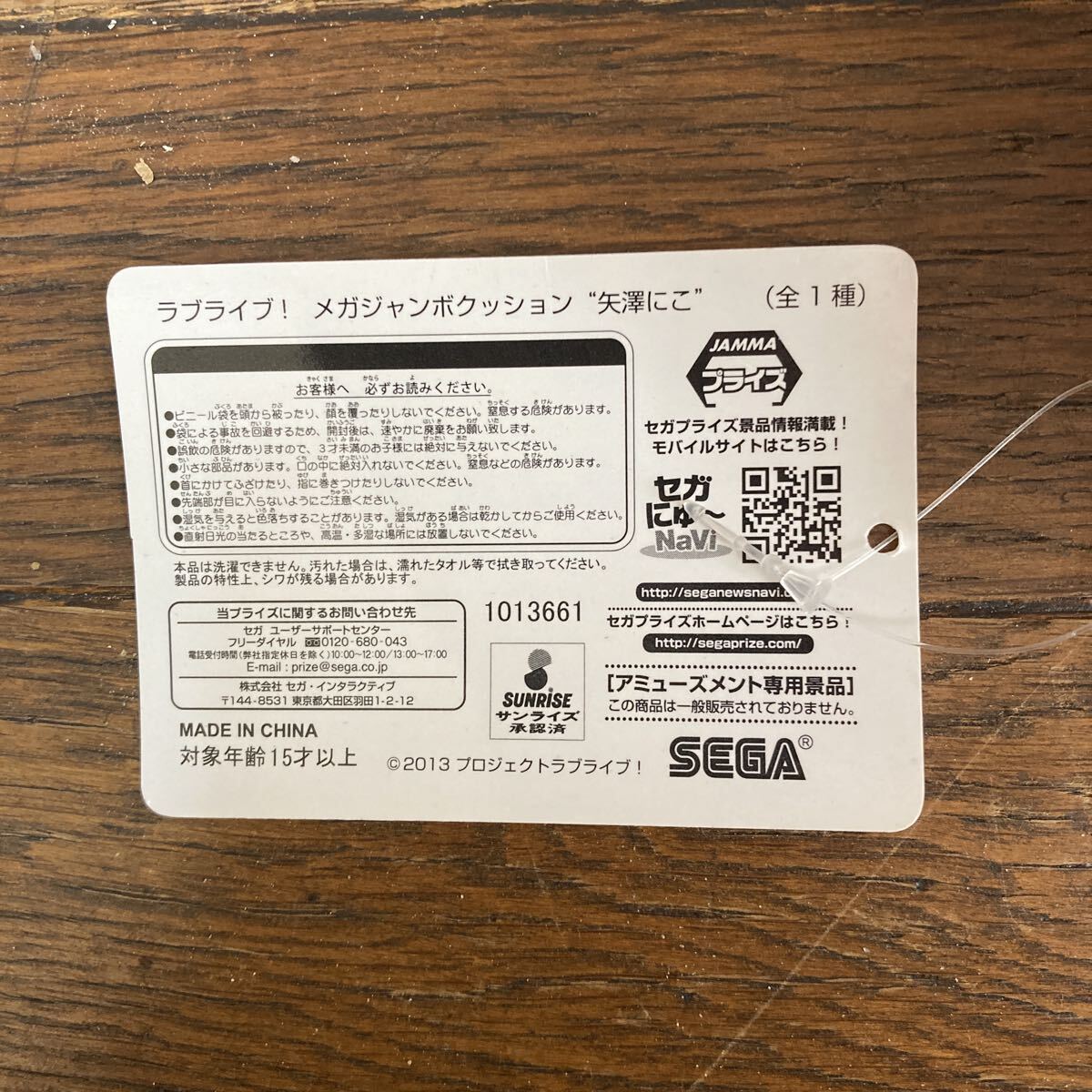  mega jumbo подушка * стрела ...~ [ Rav Live!]