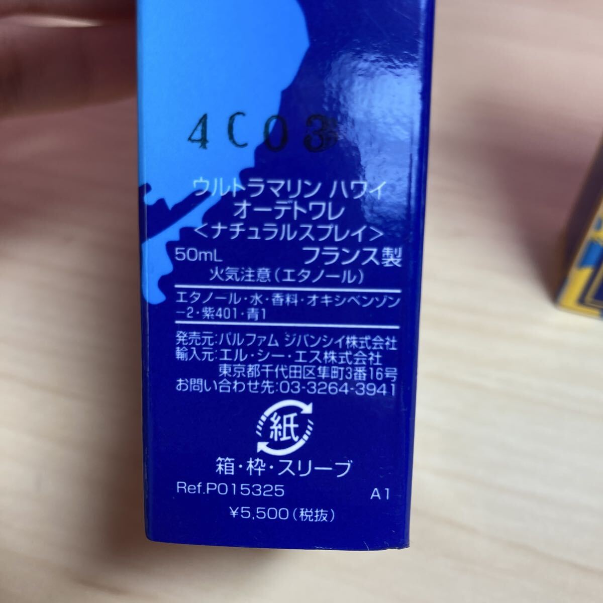 未使用　ジバンシイ　ウルトラマリン　ハワイ　オーデトワレ　50ml 香水　フレグランス　パフューム　ジバンシー GIVENCHY HAWAII EDT_画像7