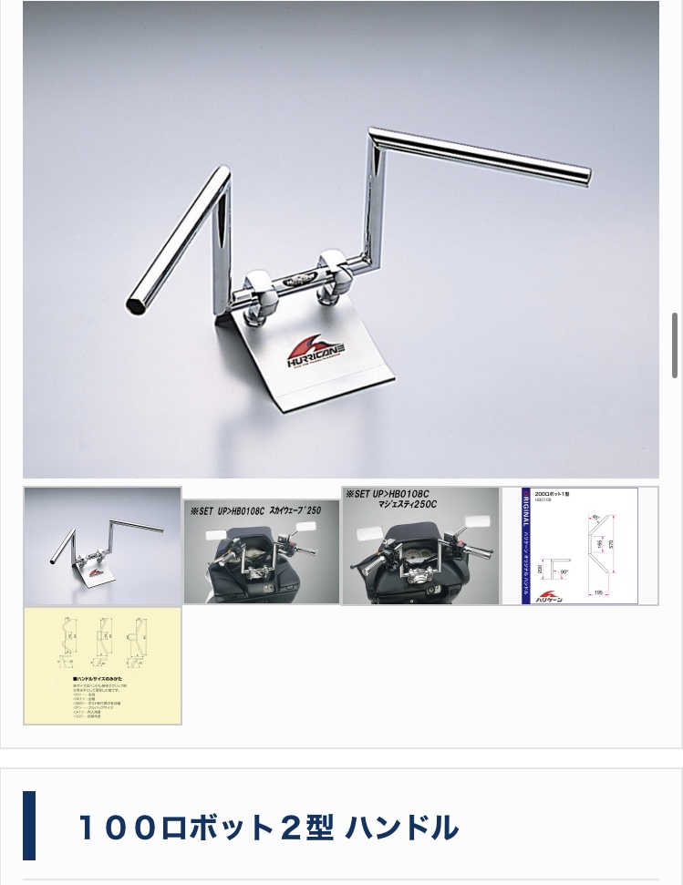 ハリケーン　100ロボット2型ハンドル　ロボハン_画像5