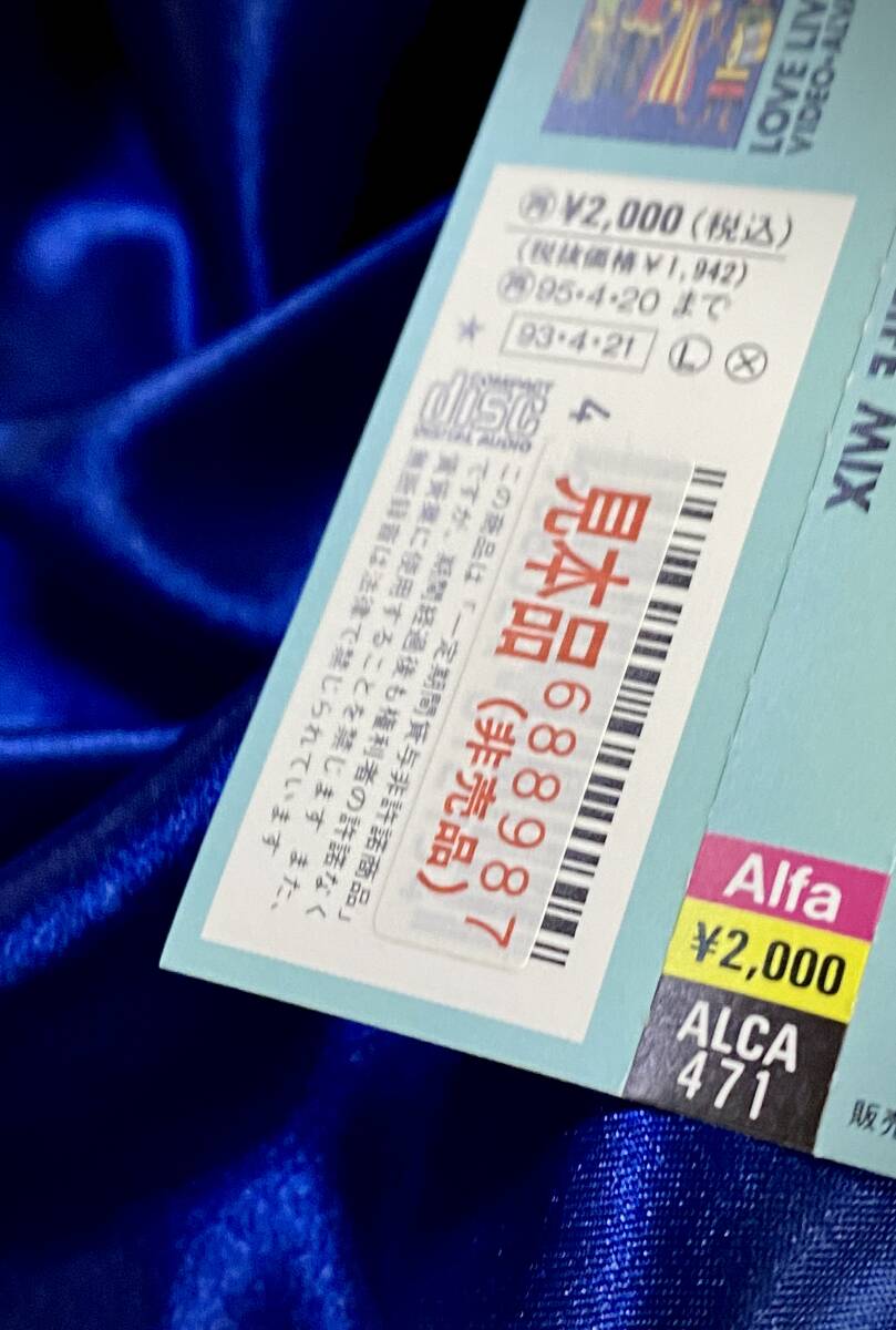 見本盤 PROMO 日本盤 JAPAN OBI ● Zelda / Jahpang Stylee - Love Live Life Mix　ゼルダ　● 1993年 Alfa ALCA-471_画像2