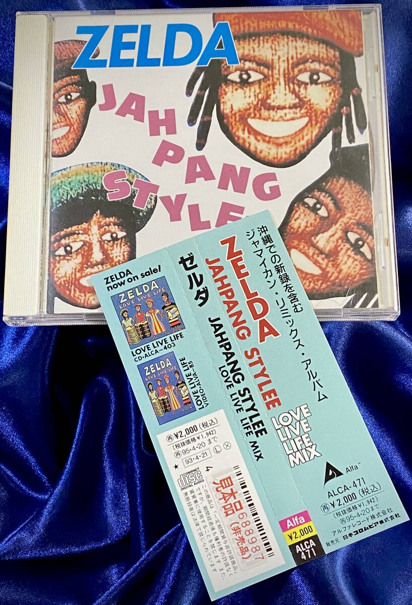 見本盤 PROMO 日本盤 JAPAN OBI ● Zelda / Jahpang Stylee - Love Live Life Mix　ゼルダ　● 1993年 Alfa ALCA-471_画像1