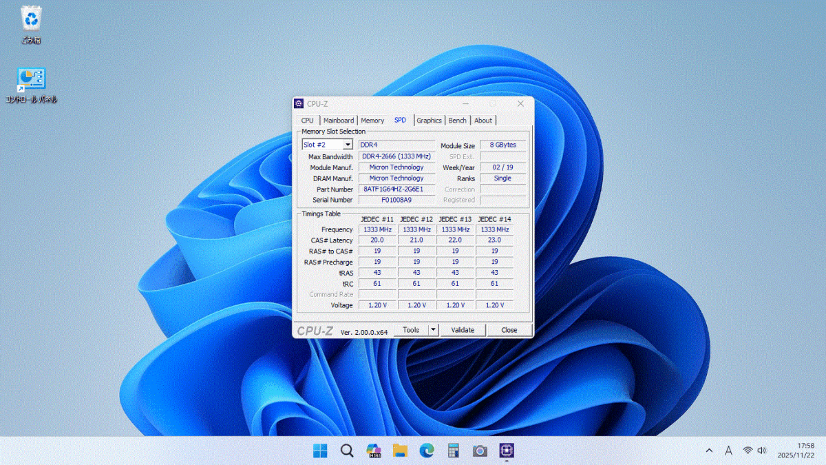 保証付き ノートパソコン用メモリー MICRON(マイクロン)製 PC4-21300 DDR4-2666V 8GB×2枚セット合計16GB No.5f22_画像5