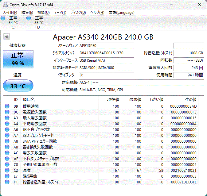 ★ 941時間 保証付き【正常99%】SATA 2.5インチ Apacrer製 SSD240GB No.5f17 ★_画像3