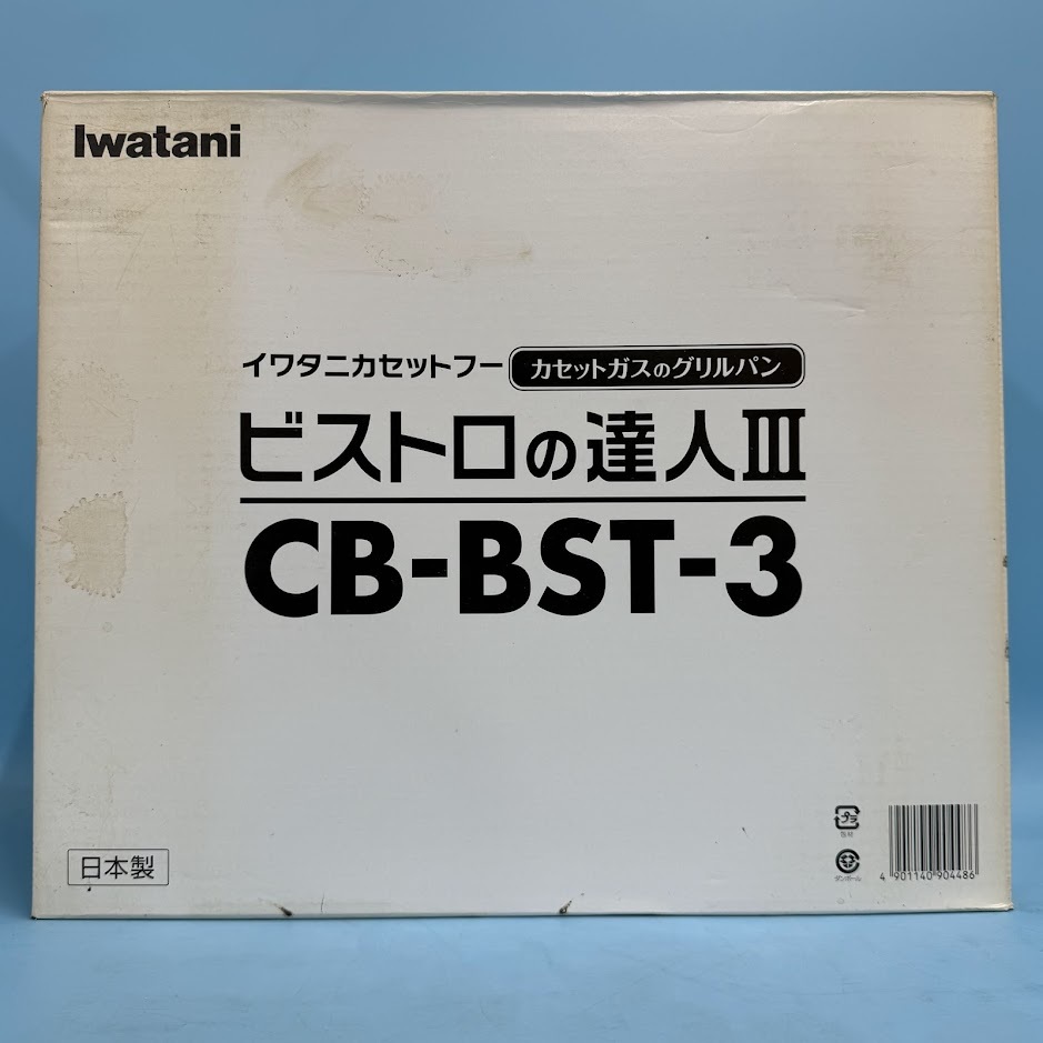 [B821-11]Iwatani Bistro. . человек Ⅲ CB-BST-3