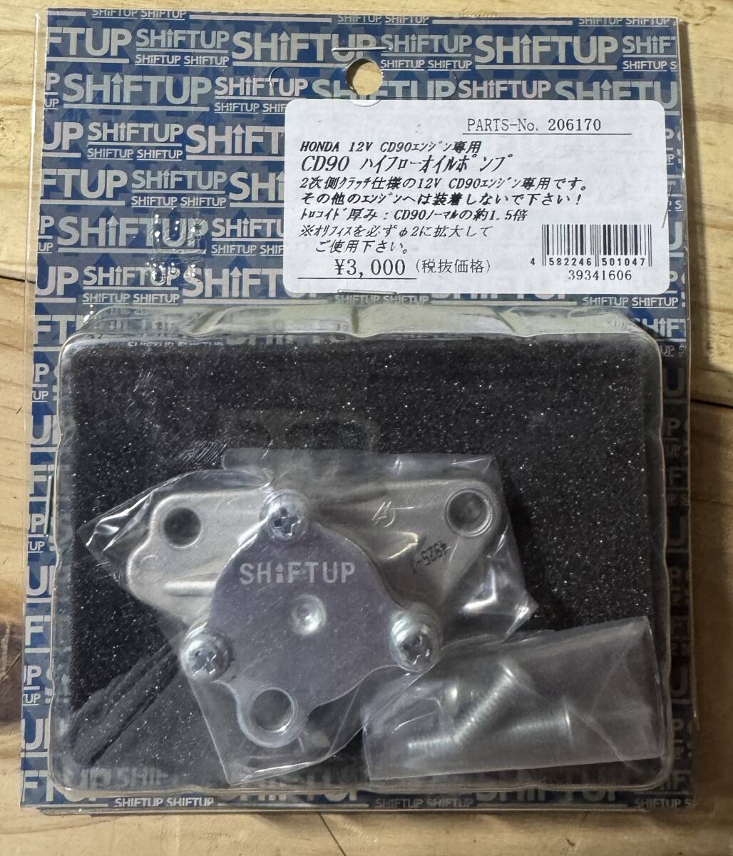 CD90 коробка передач выше 105cc bore up снят с производства редкий 