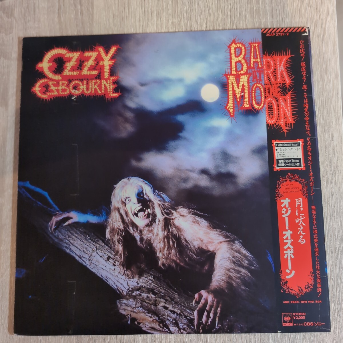Ozzy Osbourne「bark at the moon」邦LP+特典EPレコード 1983年★★heavy metal hard rock black sabbath オジーオズボーン_画像1