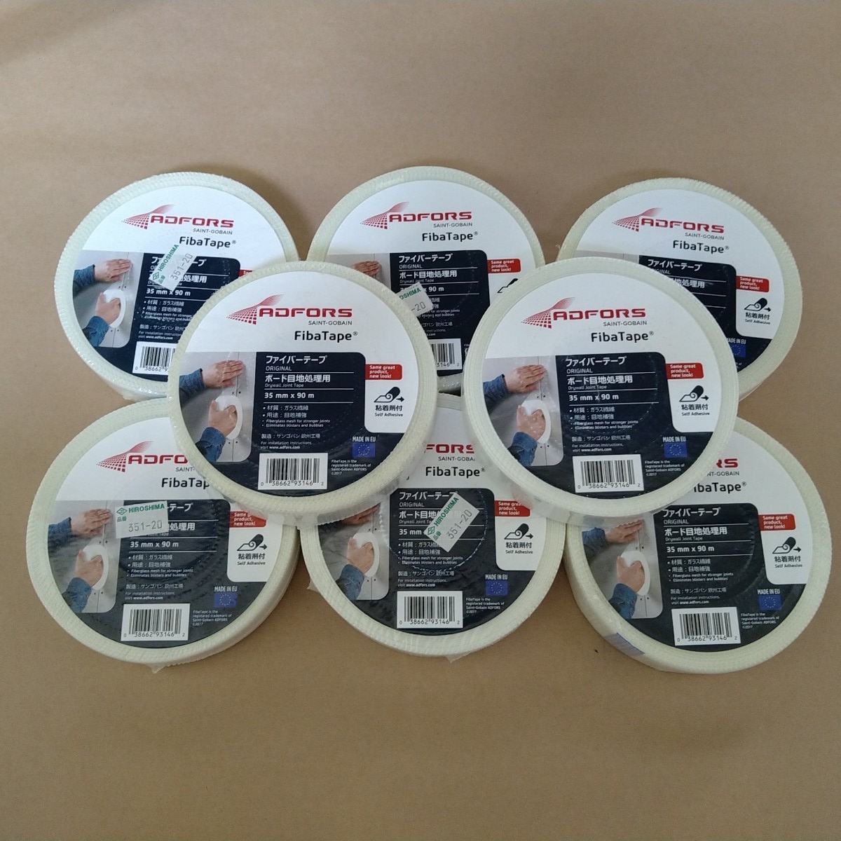 ファイバーテープ 石膏ボード目地補強用 8本セット_画像1